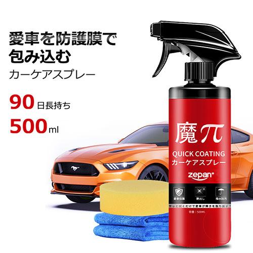 zepan ゼパン カーコーティング剤 QUICK COATING quick-coating : 業務用品&事務用品 Krypton・く ...