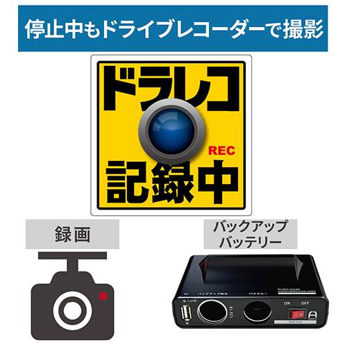 FlukeForest ドライブレコーダー用バックアップ電源 シガーソケット