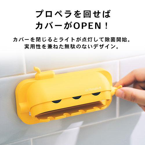FlukeForest ULTRAWAVE サブマリン歯ブラシ除菌ホルダー 4本収納 ホワイト FF-SST3-WH_4