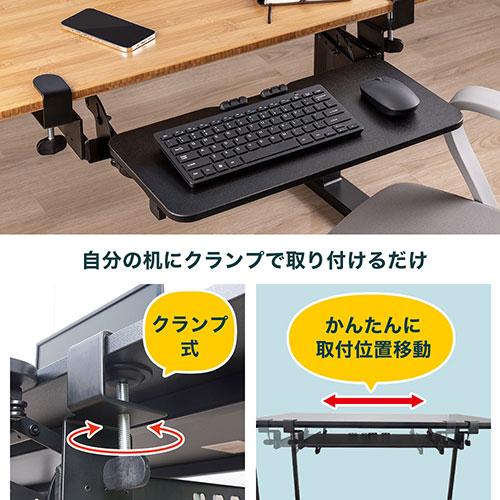 サンコー フラットになるクランプ式キーボードスライダーL CLKETLHBK