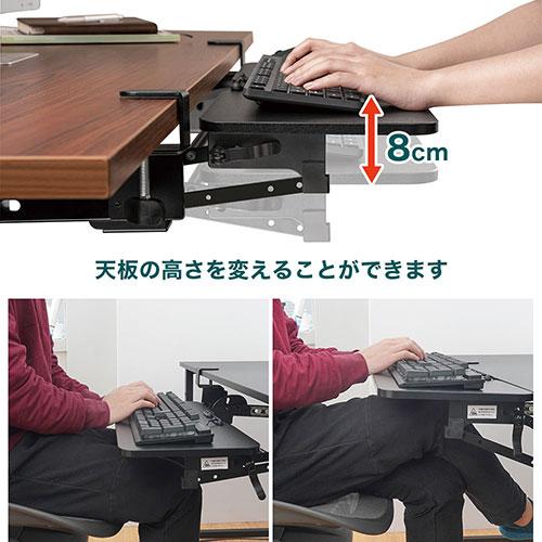 サンコー フラットになるクランプ式キーボードスライダーL CLKETLHBK