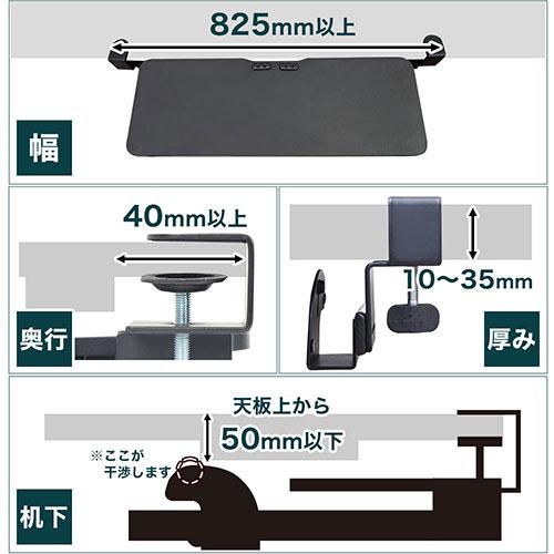サンコー フラットになるクランプ式キーボードスライダーL CLKETLHBK｜krypton｜06