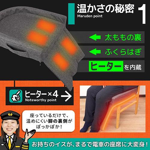 サンコー まるで電車の座席ヒーター 暖かくてついウトウトしてしまう 