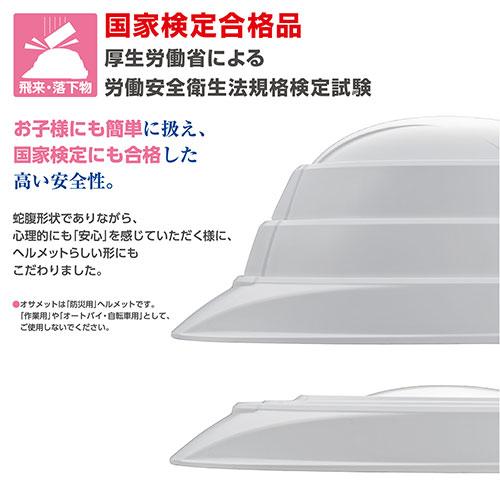 加賀ヘルメット 折りたたみ防災ヘルメット「オサメット」 その瞬間にすぐかぶれる・その瞬間まで省スペース ブルー 51KGO107 | KAGA HELMET | 02