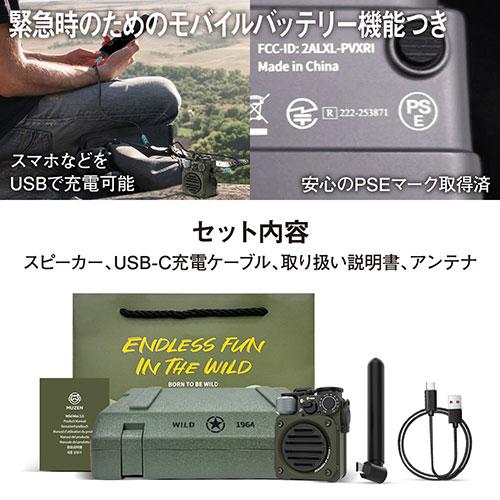 MUZEN（ムゼン） Muzen Wild Mini 第3世代 Bluetooth スピーカー