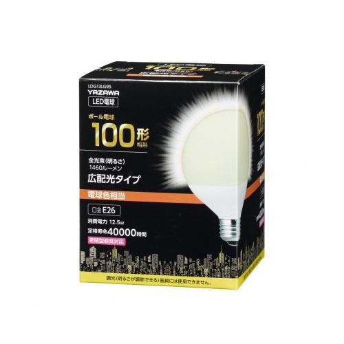 公式通販ショップ 〔5個セット〕 YAZAWA G95ボール形LED 100W相当 E26 L色LDG13LG95X5
