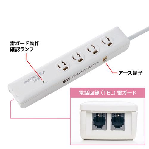 〔5個セット〕 サンワサプライ 高性能雷ガードタップ 3P抜け止め 4個口 2m TAP-SP311TELX5_1