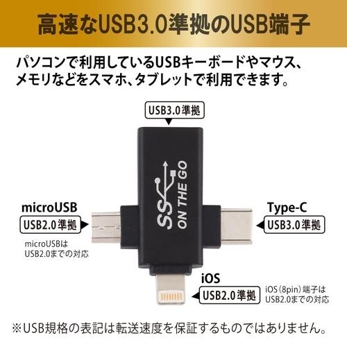 〔5個セット〕 日本トラストテクノロジー OTG 3IN1アダプター OTG3IN1A-BKX5の画像