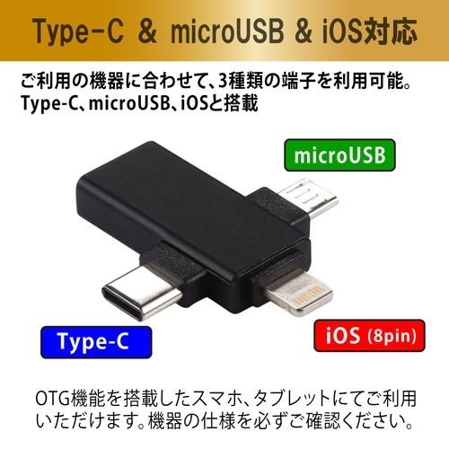 〔5個セット〕 日本トラストテクノロジー OTG 3IN1アダプター OTG3IN1A-BKX5の画像