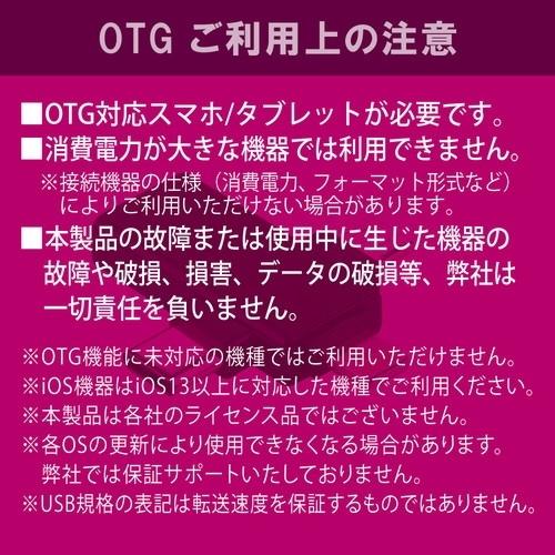 〔5個セット〕 日本トラストテクノロジー OTG 3IN1アダプター OTG3IN1A-BKX5の画像