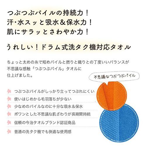 〔5個セット〕 楠橋紋織 くすばしタオル ドラム式洗濯機対応 抗菌・防臭 ポワン小粒 スマートバスタオル ブルー 1-68490-21-BX5｜krypton｜04