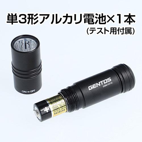 〔5個セット〕 GENTOS ジェントス SNMシリーズ ハンディライト SNM-H31DX5_2