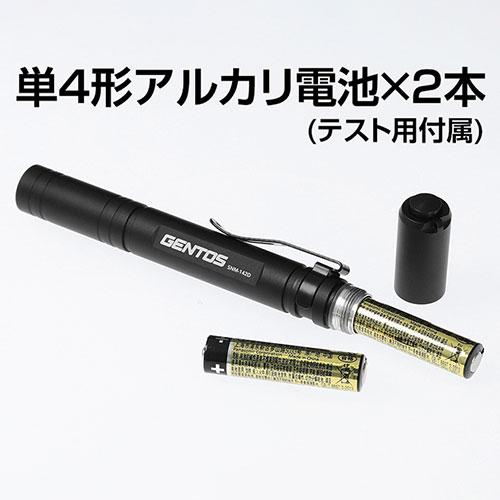 〔5個セット〕 GENTOS ジェントス SNMシリーズ ペンライト SNM-142DX5_2