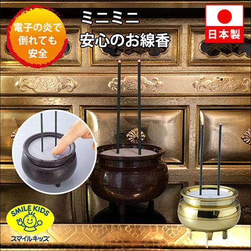 〔5セット〕 スマイルキッズ ミニミニ安心のお線香 テスト用電池つき ブラウン ASE-01DBX5の画像