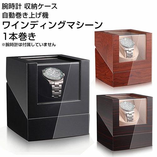 三金商事 ワインディングマシーン レッドブラウン WDMS-RB_1