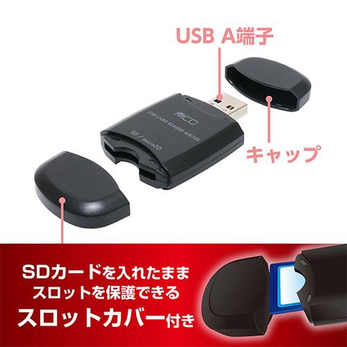 MCO SDカードリーダ USB-A キャップ付 USB3.0 USR-ASD3/BK｜krypton｜04