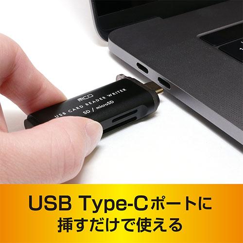 MCO SDカードリーダ Type-C USB3.0 USR-CSD3/BK｜krypton｜02
