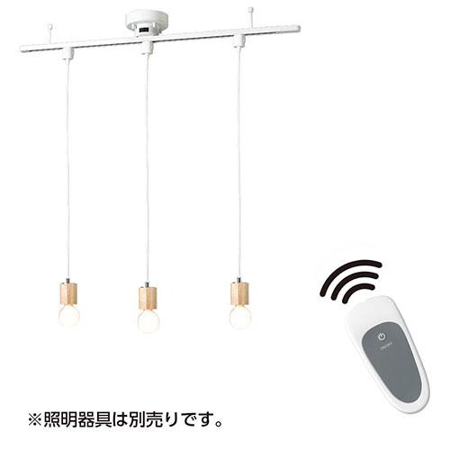 YAZAWA リモコン付シーリング 直付けライティングダクトレール 1m ホワイト LRDR1001WHの画像