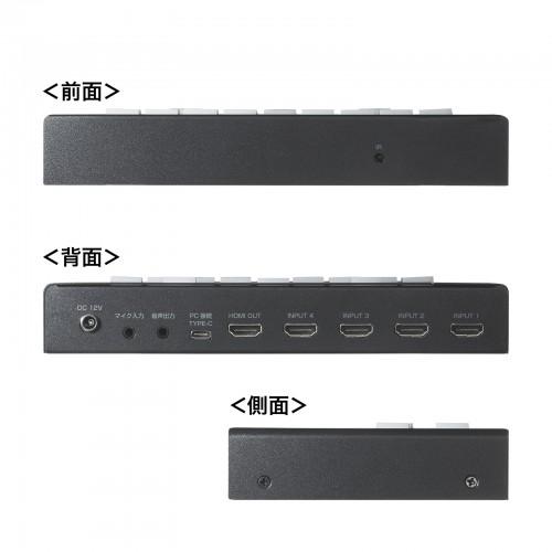 サンワサプライ 4入力1出力HDMIスイッチャー(4K対応/画面分割/キャプチャ機能付き) SW-UHD41UVC_4