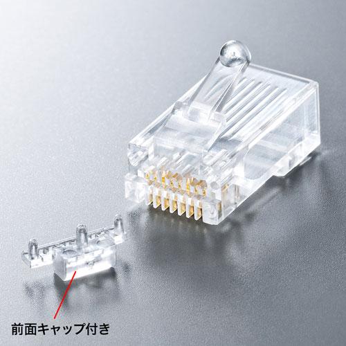 サンワサプライ カテゴリ6A RJ-45コネクタ 単線用 ADT-6ARJ-100の画像