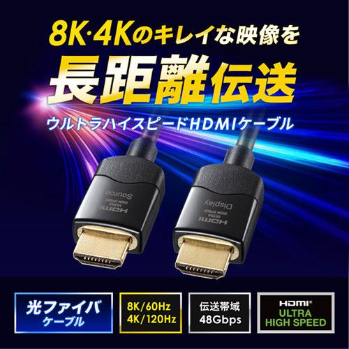 サンワサプライ 光ファイバウルトラハイスピードHDMIケーブル 10m KM-HD20-UFB100_3