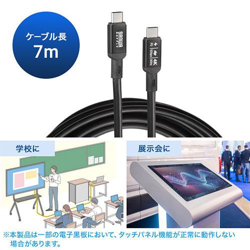 サンワサプライ USB5Gbps Type-Cケーブル PD75W DP Altモード対応 7m ブラック KU-5GCCP7570_3
