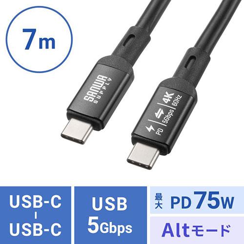 サンワサプライ USB5Gbps Type-Cケーブル PD75W DP Altモード対応 7m ブラック KU-5GCCP7570_5