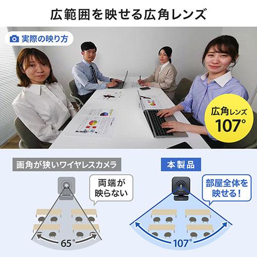 サンワサプライ ワイヤレス広角WEBカメラ CMS-V69BK_5