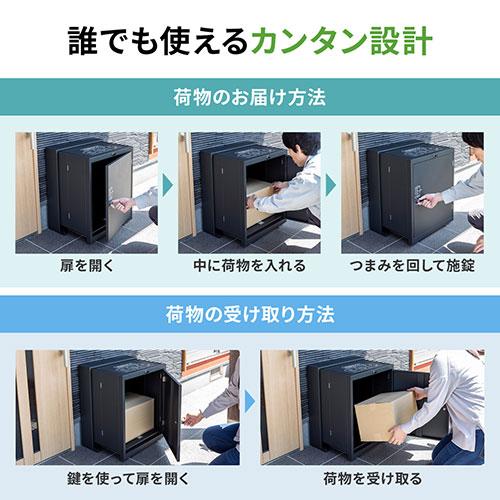 サンワサプライ 折りたたみ式宅配BOX DB-BOX5｜krypton｜06