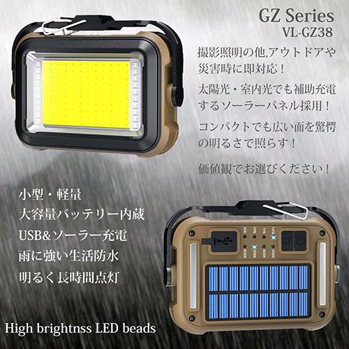 LPL LEDライト VL-GZ38 L26624_1