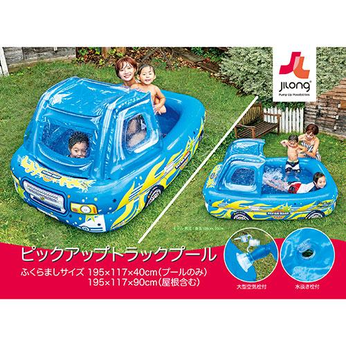 ジーロン ビニールプール ピックアップトラックプール 180×100×88cm 子ども2人用 トラック型プール JL-688086_5