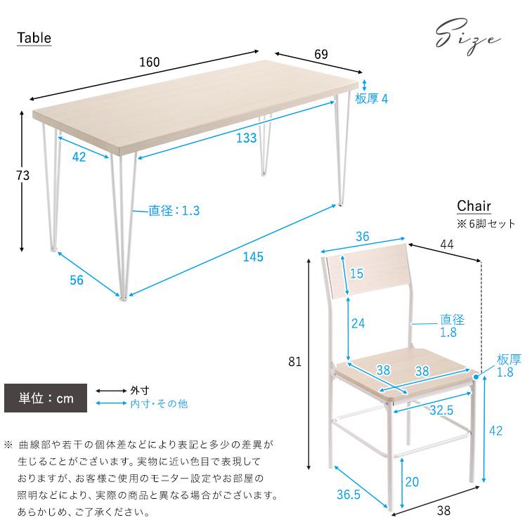 さわやかな背もたれ付きオシャレダイニング7点セット | ホームテイスト | 01