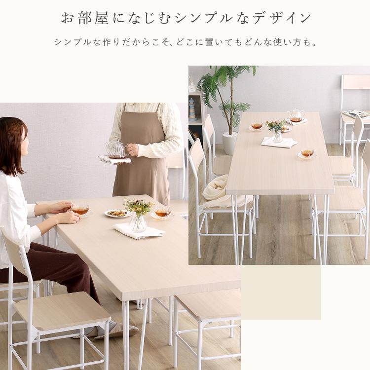 さわやかな背もたれ付きオシャレダイニング7点セット | ホームテイスト | 02