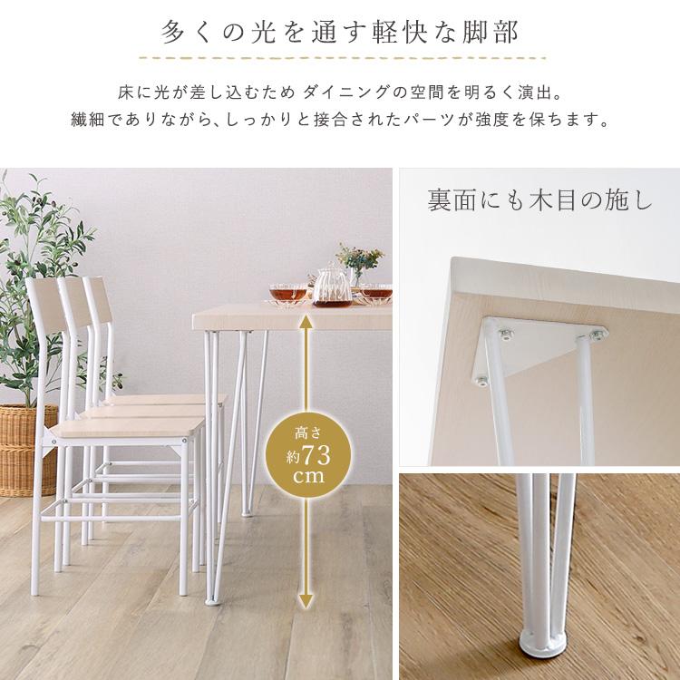 さわやかな背もたれ付きオシャレダイニング7点セット | ホームテイスト | 03