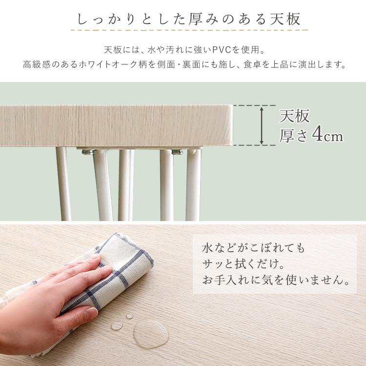 さわやかな背もたれ付きオシャレダイニング7点セット | ホームテイスト | 04