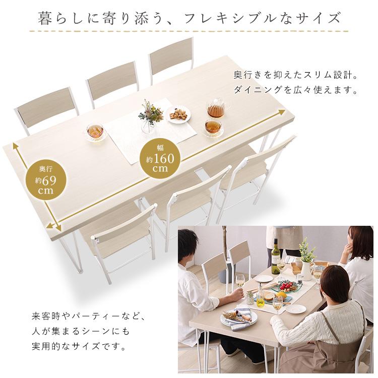 さわやかな背もたれ付きオシャレダイニング7点セット | ホームテイスト | 05