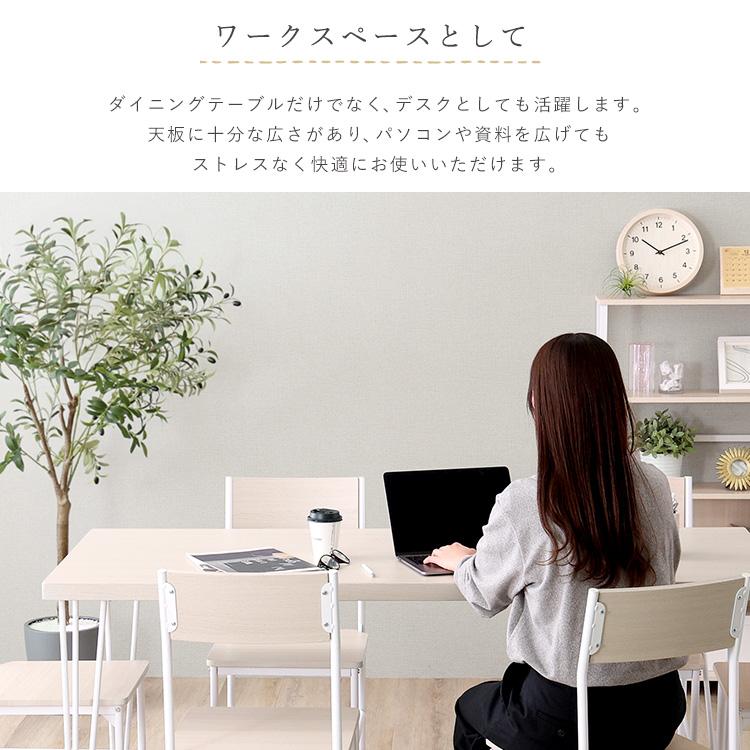 さわやかな背もたれ付きオシャレダイニング7点セット | ホームテイスト | 07