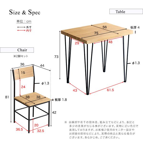 ヴィンテージ背もたれ付きダイニング3点セット　〔Ferro e Legno-フェロエ レグノ-〕 | ホームテイスト | 01