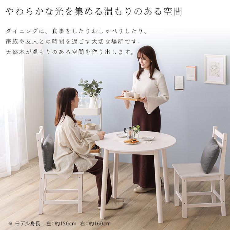北欧テイスト 円形ダイニング3点セット　丸型省スペース　天然木製〔Saluna-サルーナ〕 | ホームテイスト | 05