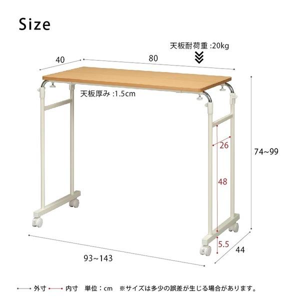 伸縮式ベッドテーブル(ナチュラル) サイドテーブル キャスター付き 木目 高さ・幅調節 赤外線マウス使用可 介護 便利 机 NK-512｜krypton｜05