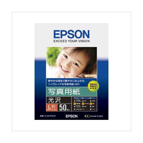 (まとめ) エプソン EPSON純正プリンタ用紙 写真用紙(光沢) KL50PSKR 50枚入 〔×3セット〕