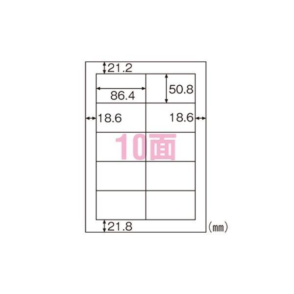 (まとめ) ヒサゴ FSC(R)森林認証紙ラベルA4タックシール A4判 100枚入 FSCGB888 〔×2セット〕