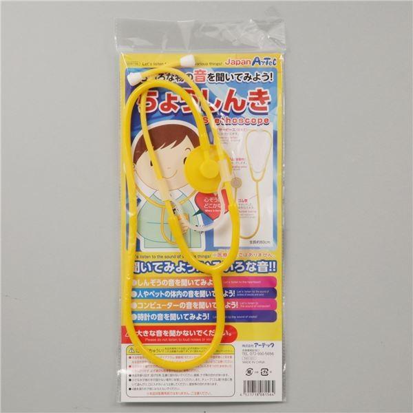 (まとめ)アーテック ちょうしんき 〔×15セット〕