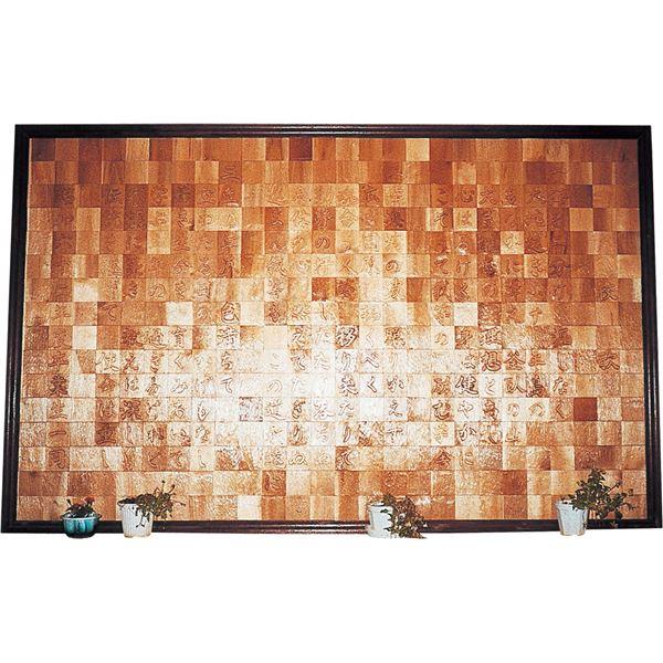 (まとめ)アーテック 共同制作用木彫板 〔朴木 Y〕 100×100×14mm 〔×40セット〕の画像