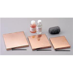 (まとめ)アーテック 共同制作用 銅板レリーフ 小 〔×15セット〕