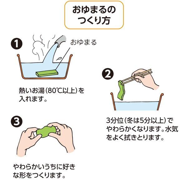 (まとめ)アーテック おゆまる 〔×30セット〕