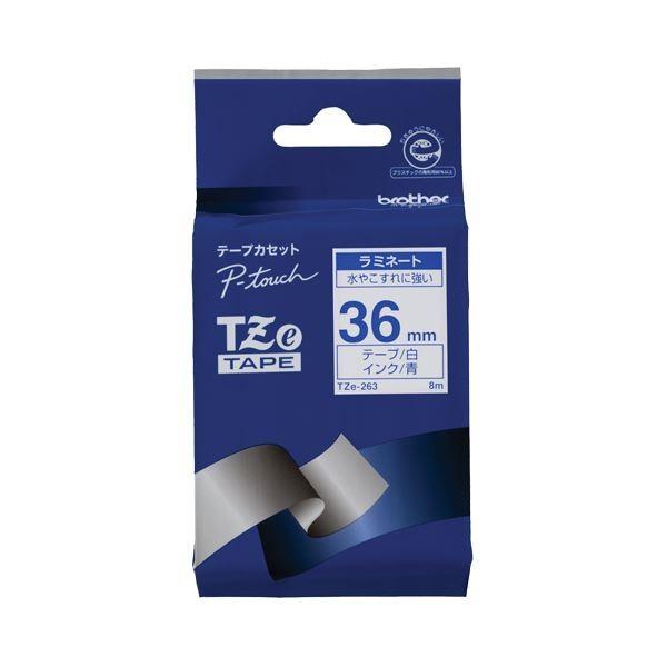(まとめ) ブラザー BROTHER ピータッチ TZeテープ ラミネートテープ 36mm 白/青文字 TZE-263 1個 〔×4セット〕