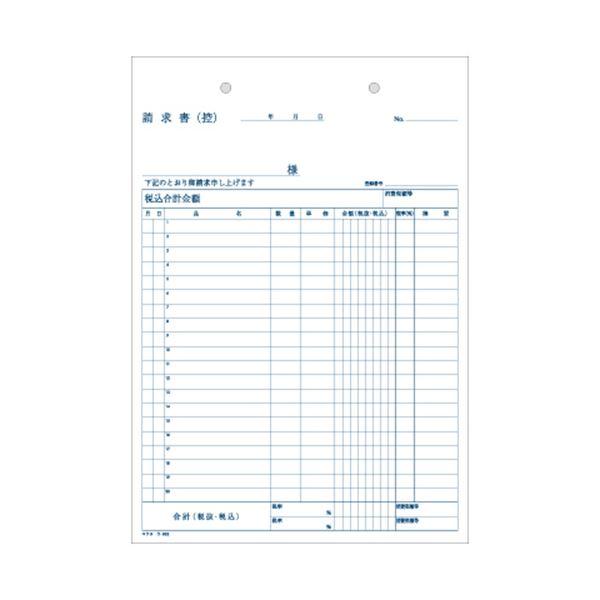 (まとめ) コクヨ NC複写簿(ノーカーボン)請求書 B5タテ型 2枚複写 20行 40組 ウ-302 1セット(10冊) 〔×5セット〕_1