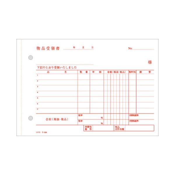 (まとめ) コクヨ NC複写簿(ノーカーボン)4枚納品書(請求・受領付き) B6ヨコ型 7行 50組 ウ-334 1セット(10冊) 〔×5セット〕
