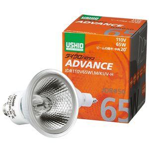 (まとめ) ウシオライティング ダイクロハロゲンアドバンス 65W 中角 E11口金 ミラー付 JDR110V65WLM/KUV-H 1個 〔×2セット〕 | ウシオライティング